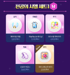 Heaven’s Angel (M)