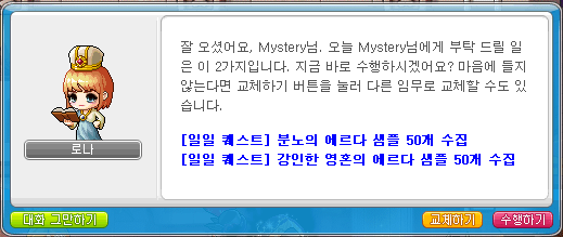 Road of Vanishing Reduced Daily Quests.png