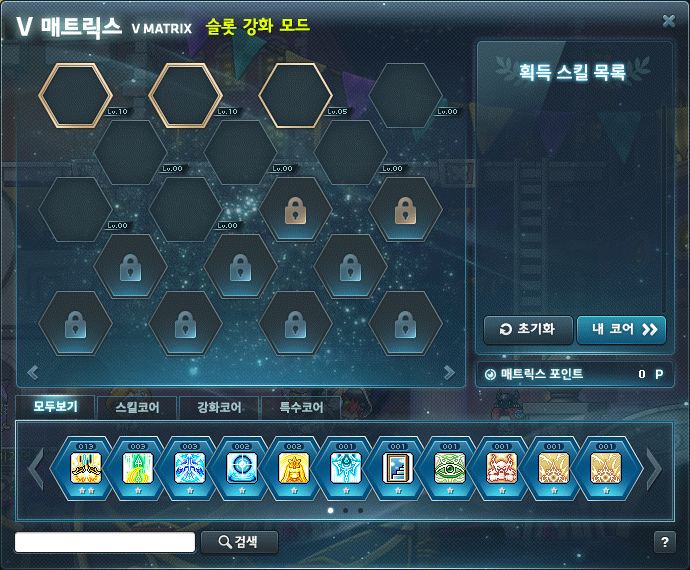 Matrix Slots V Matrix Enhanced Slots | Orange Mushroom's Blog