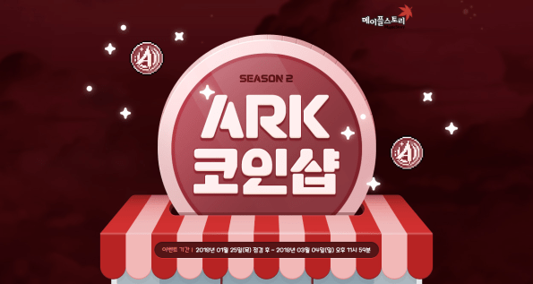 Ark Coin Shop Season 2