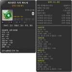 Cursed Green Grimoire