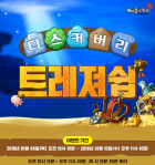 Discovery Treasure Ship