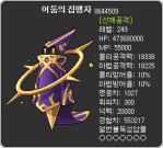 Executioner of Darkness