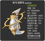 Executioner of Light