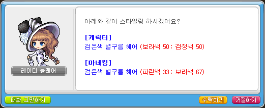 Mannequin Mixed Dye.png