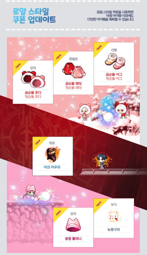 Royal Style Coupon Update