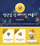 Toy Soldier King&nbsp;Package