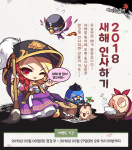 2018 New Years&nbsp;Greetings