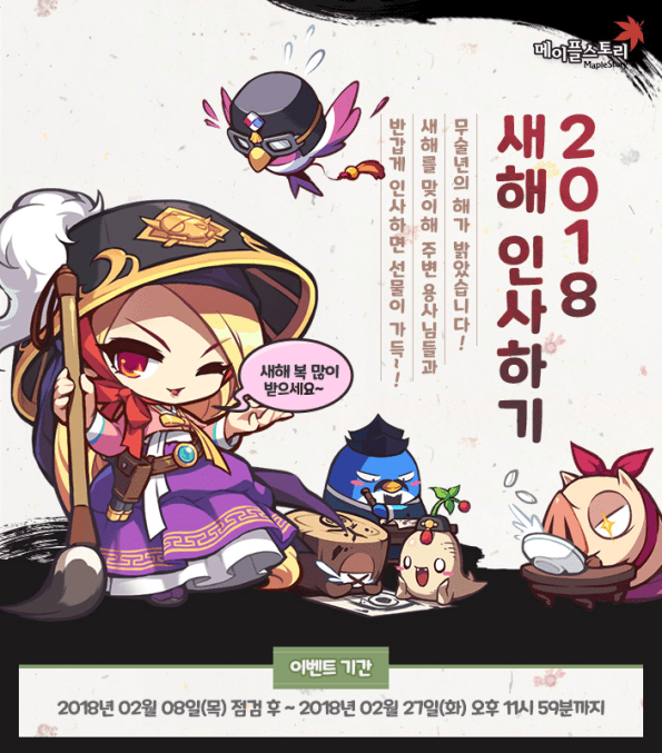 2018 New Years Greetings