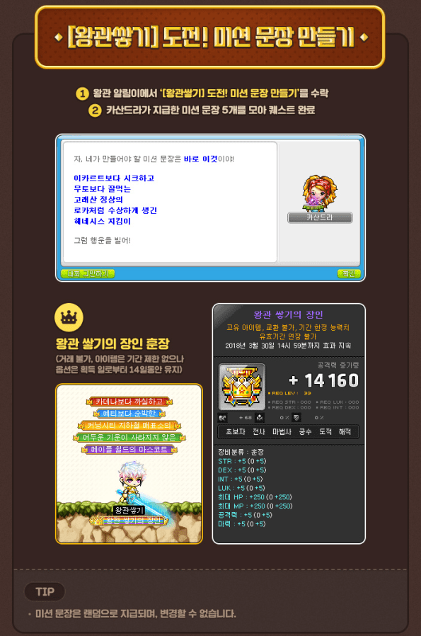 Creating a Mission Sentence