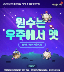 Enemies in Space&nbsp;Pets