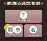 Gold Apple Monthly Special&nbsp;Items