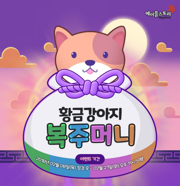 Golden Puppy Lucky Bag.png