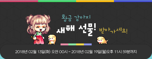 Golden Puppy New Year's Gift