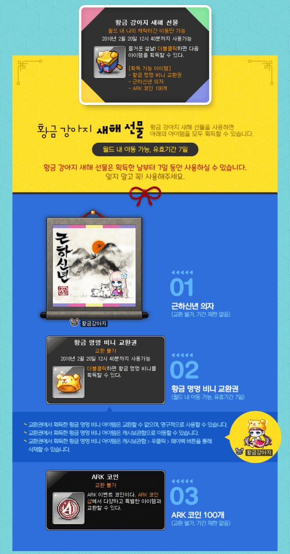 Golden Puppy New Year's Gifts