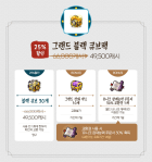 Grand Black Cube&nbsp;Pack