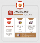 Grand Red Cube&nbsp;Pack