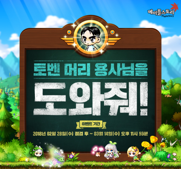 Help the Toben Hair Warrior!