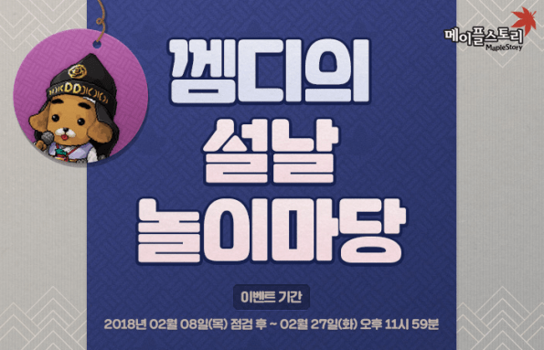 Kemdi's Lunar New Year Playground