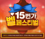 15th Street Bell&nbsp;Festival