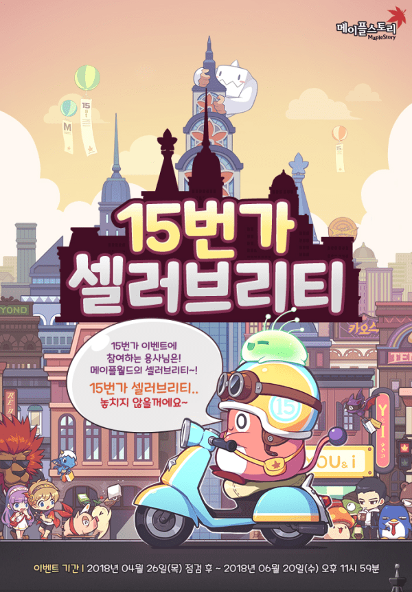 15th Street Celebrity