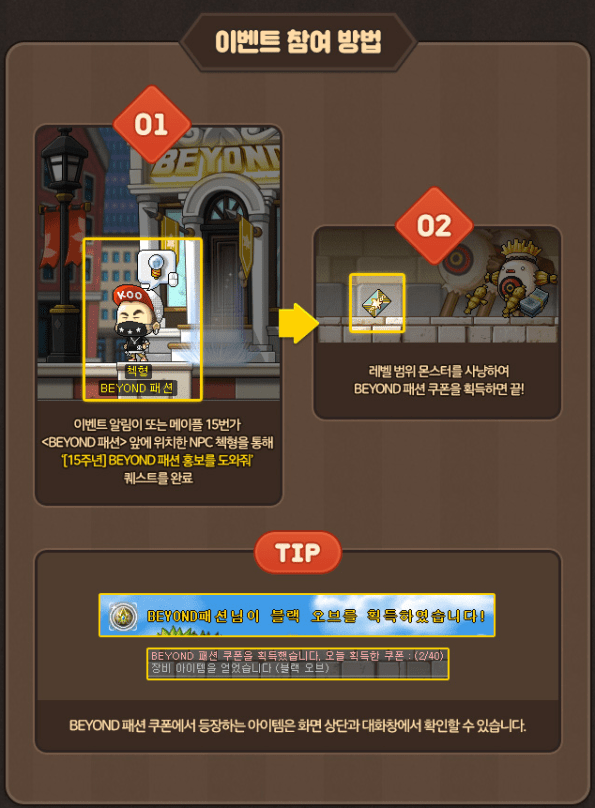 BEYOND Fashion Coupons