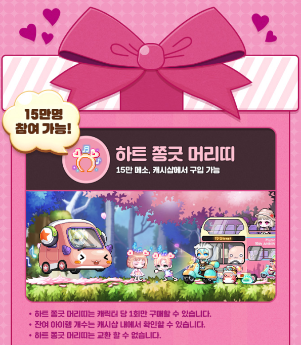 Heart Ear Headband.png