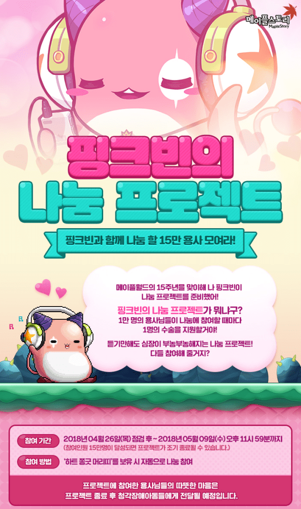 Pink Bean's Sharing Project.png