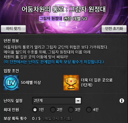 Shadow Expedition.png