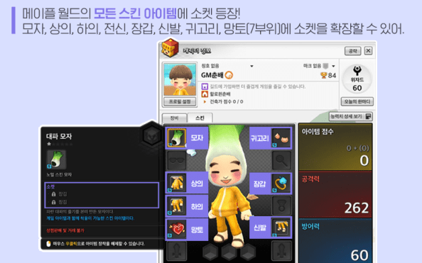 Skin Item Sockets.png