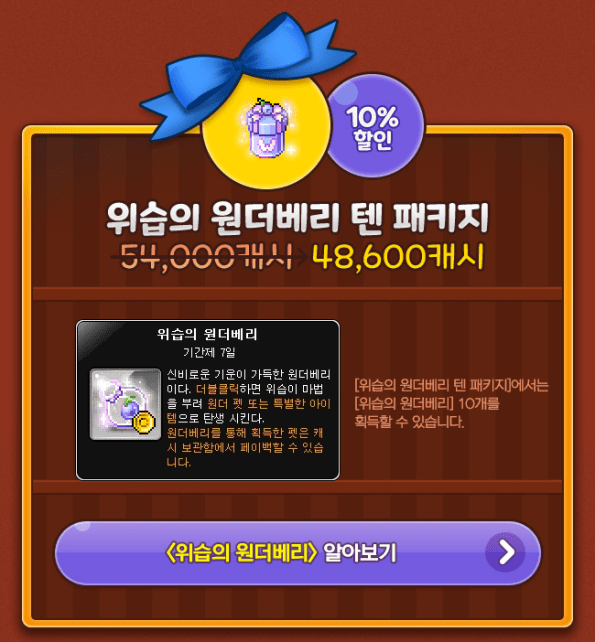 Wisp's Wonderberry 10 Package