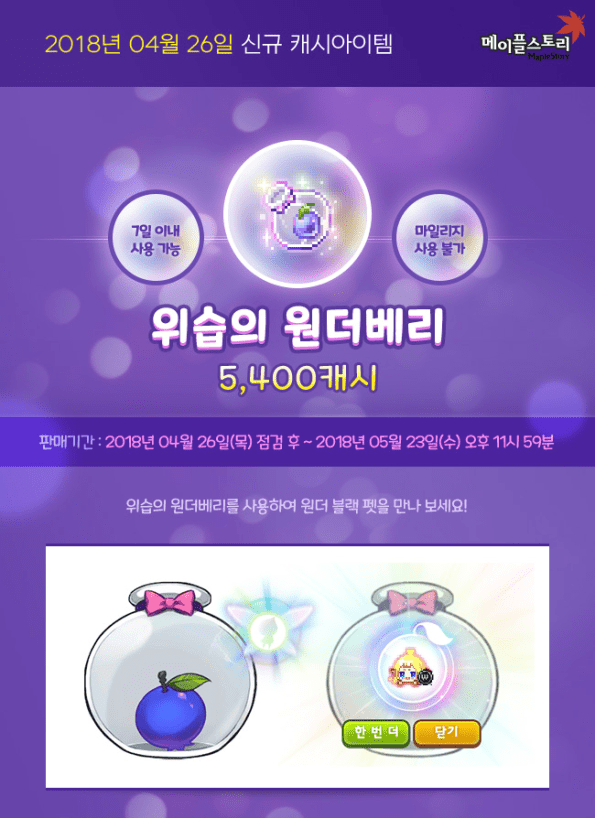 Wisp's Wonderberry.png