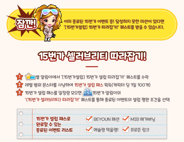 15th Street Celebrity Catch Up.png