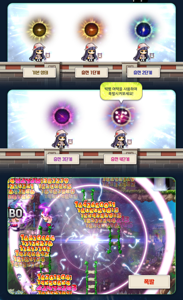 Big Bang Attack Skill