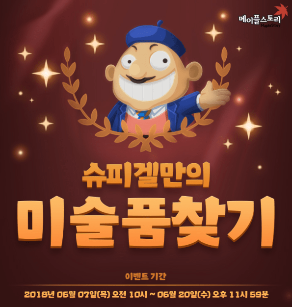 Finding Spiegelmann's Artwork.png