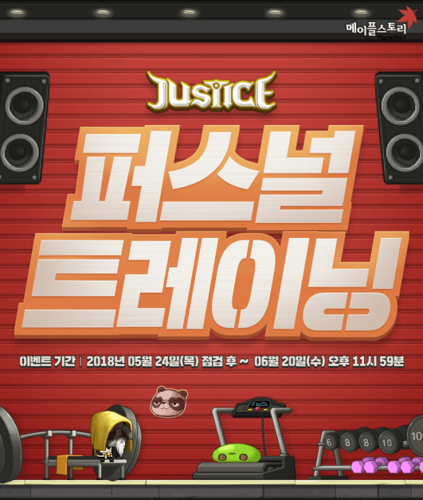 JUSTICE Personal Training