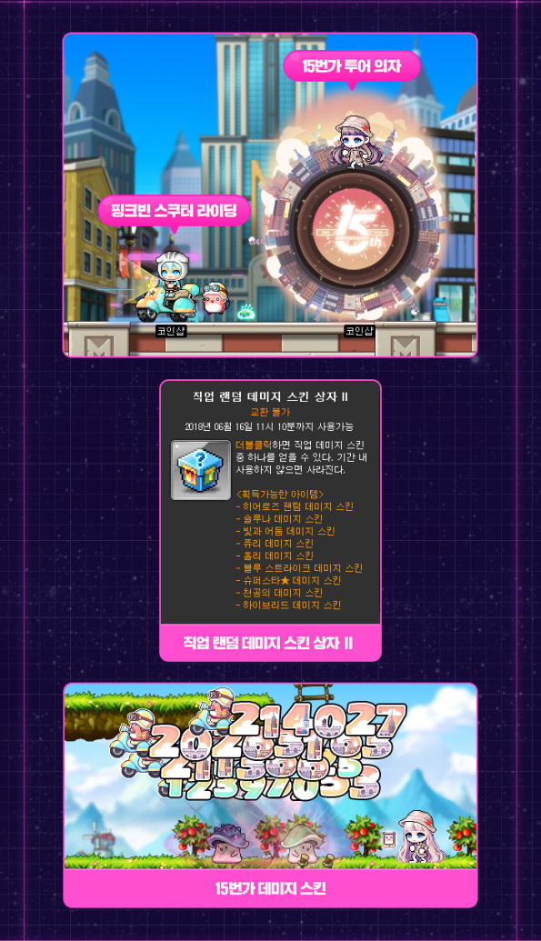 New Chairs Ridings and Damage Skins