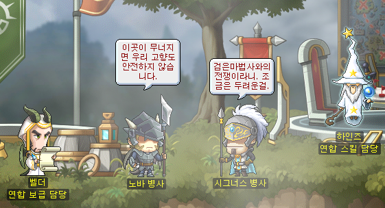 Alliance Supply and Alliance Skills.png