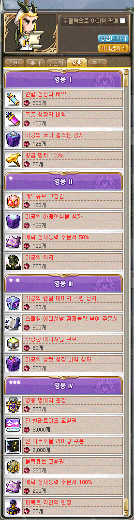 Alliance Supply Shop (Hero)