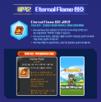 Eternal Flame Title