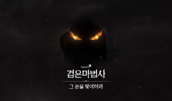 MapleStory Black Mage.jpg