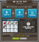 Toad’s Hammer Checkbox