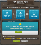 Toad’s Hammer Error