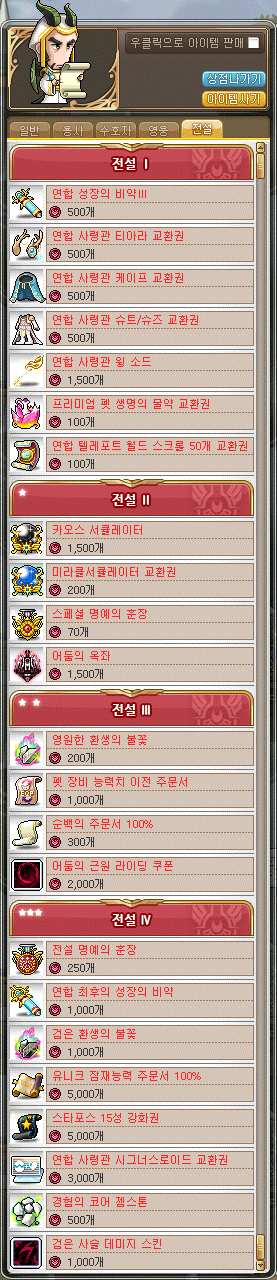 Alliance Supply Shop (Legend).png