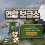 Alliance Supply Shop