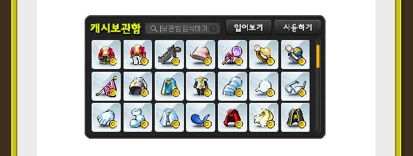 Cash Storage Search.gif