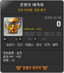 Destiny’s Great Adversary