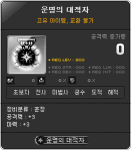 Destiny’s Great Adversary