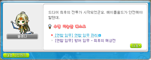 Information Quests.png