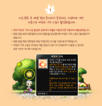 Journey’s Memories Skill